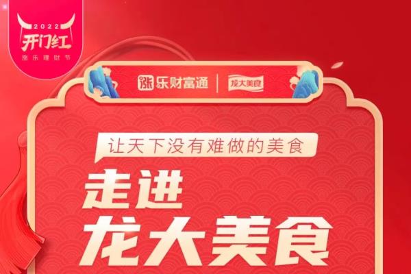 点赞数突破200万！pp电子网站美食做客华泰直播间开启“美食盛典”